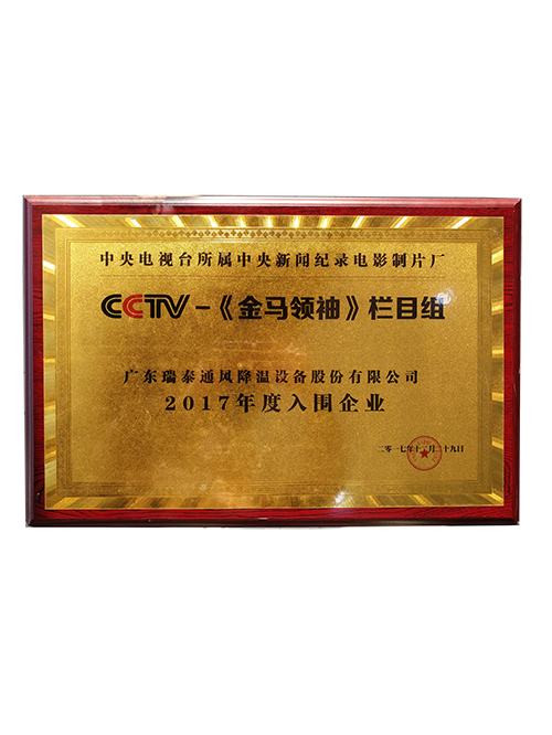 CCTV认证-金马领袖