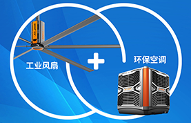 扇机组合产品