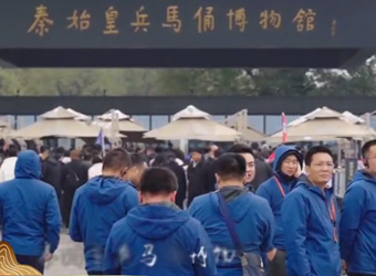 2023年瑞泰风古城西安之旅，快乐事业，快乐人生