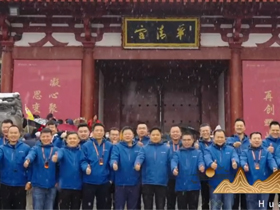 2023年瑞泰风古城西安之旅，快乐事业、快乐人生