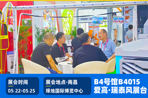 瑞泰公司参加第42届国际体育用品博览会