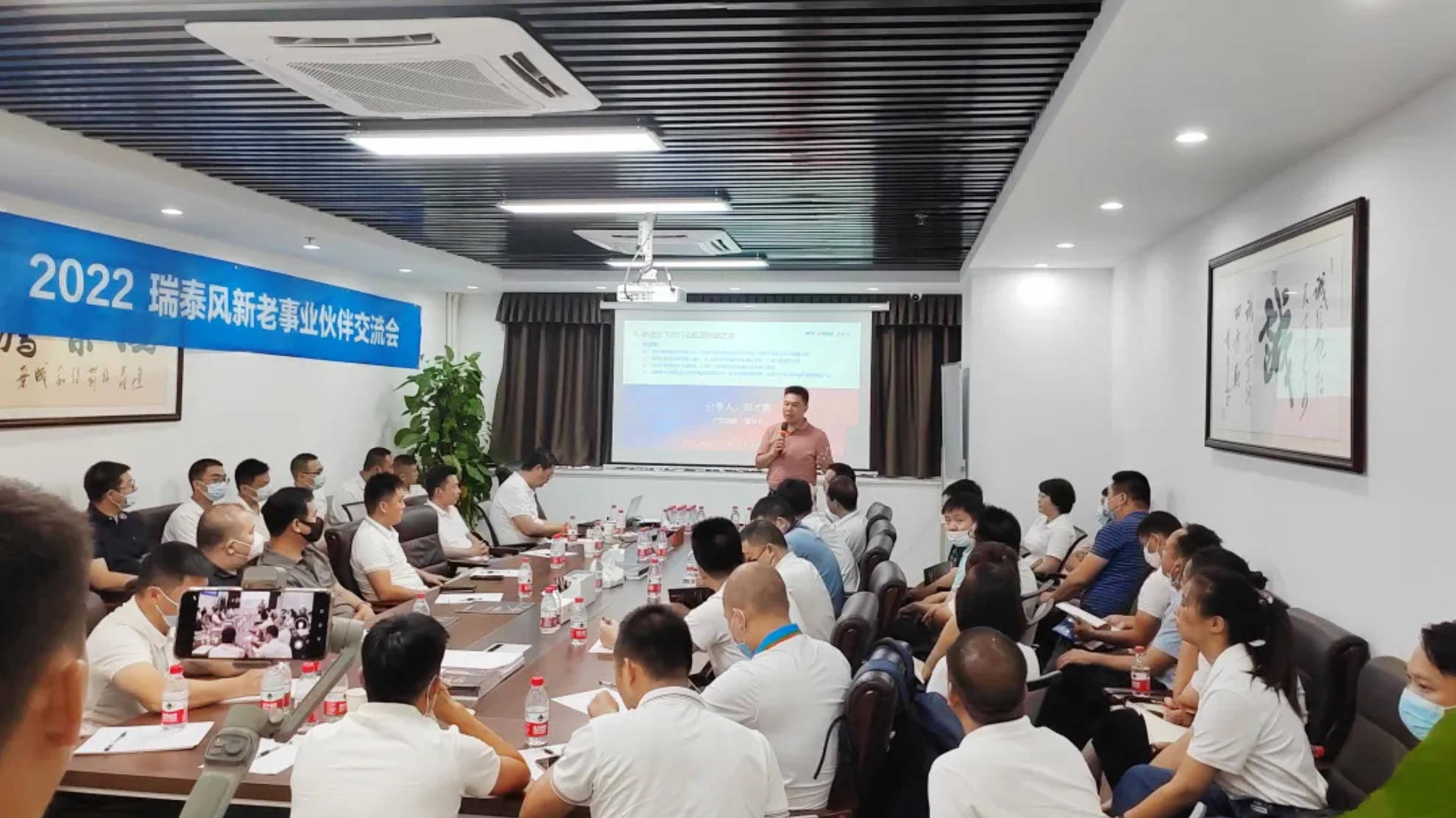 2022瑞泰风新老事业伙伴交流会圆满成功