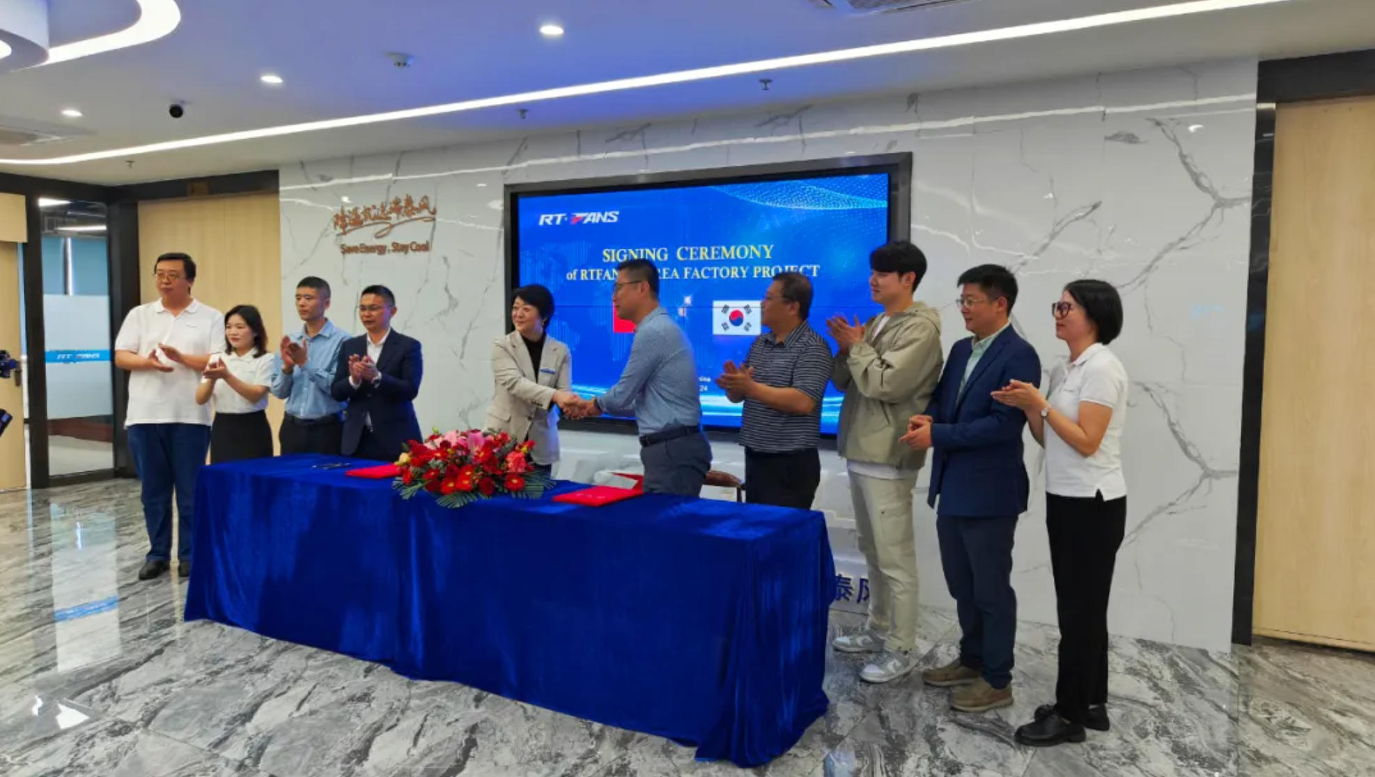 2024瑞泰风韩国工厂项目战略合作正式签约