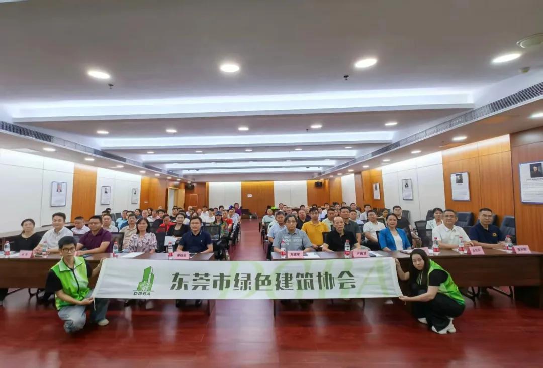 拓宽视野，深化合作：广东瑞泰受邀出席双碳主题大会