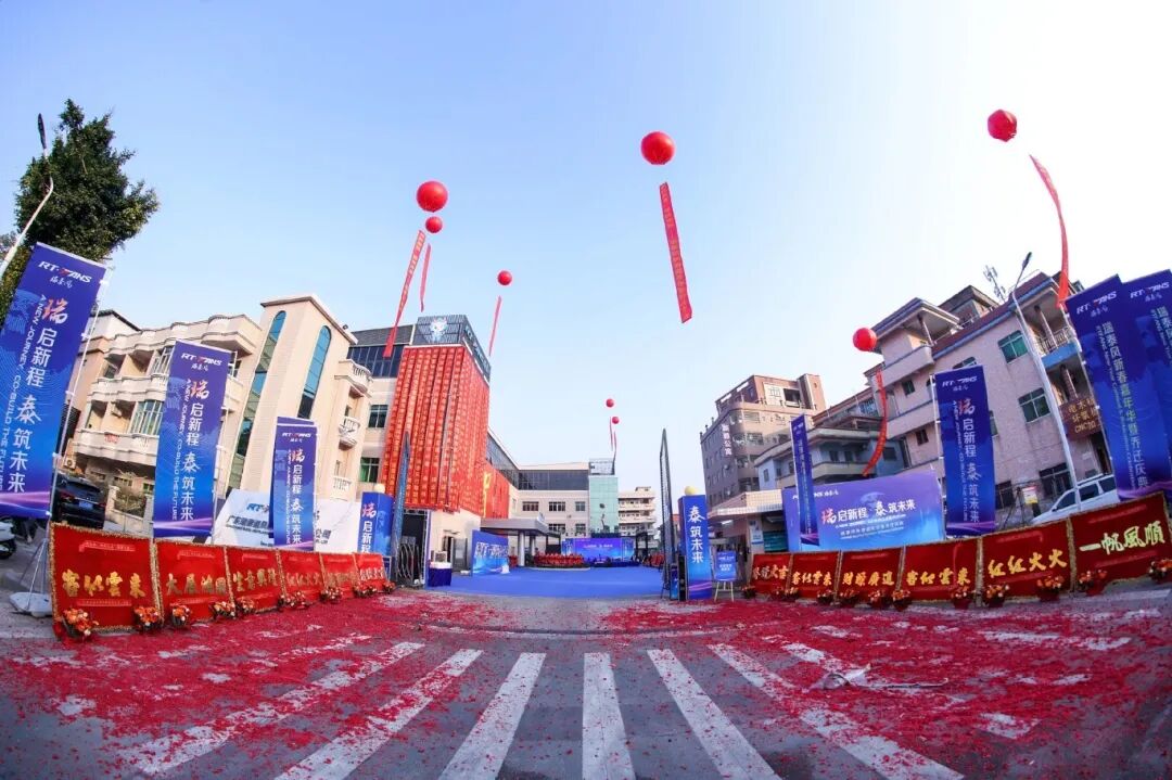 瑞启新程，泰筑未来｜瑞泰风乔迁庆典暨新春嘉年华圆满收官！