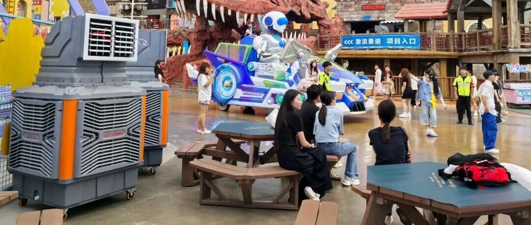 瑞泰风助力天津欢乐谷打造舒适的夏日游园地